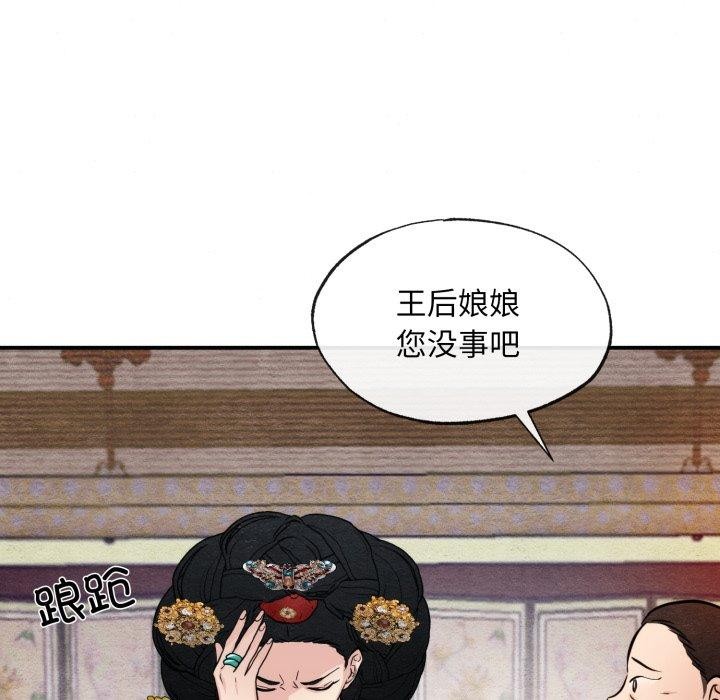 《狂眼》漫画 第39話
