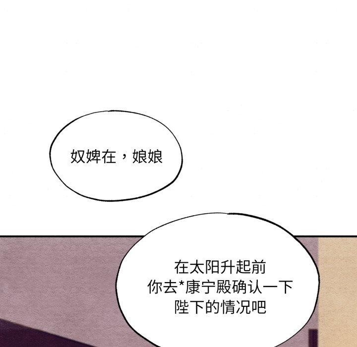 《狂眼》漫画 第39話