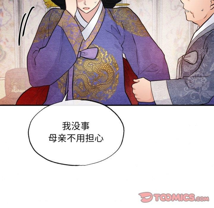 《狂眼》漫画 第39話