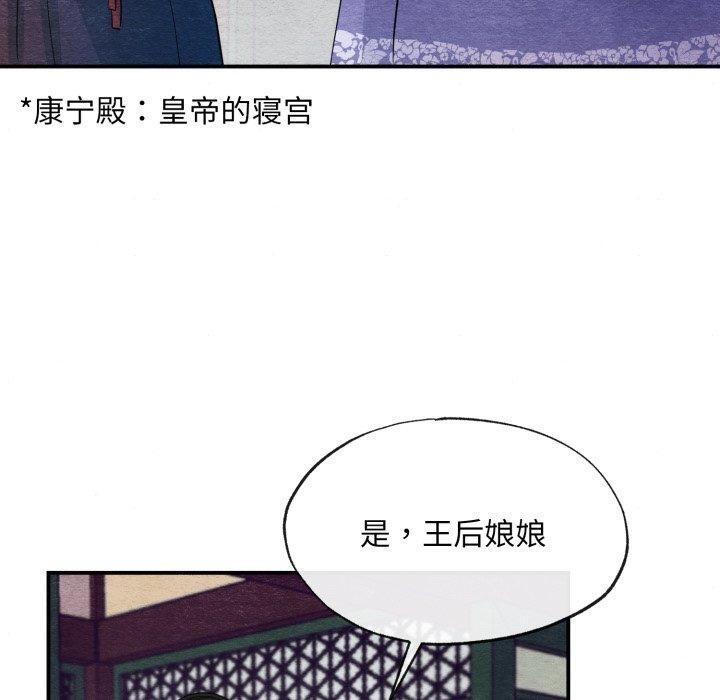 《狂眼》漫画 第39話