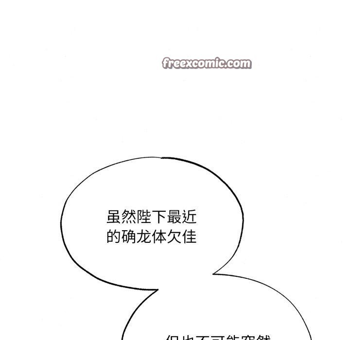 《狂眼》漫画 第39話