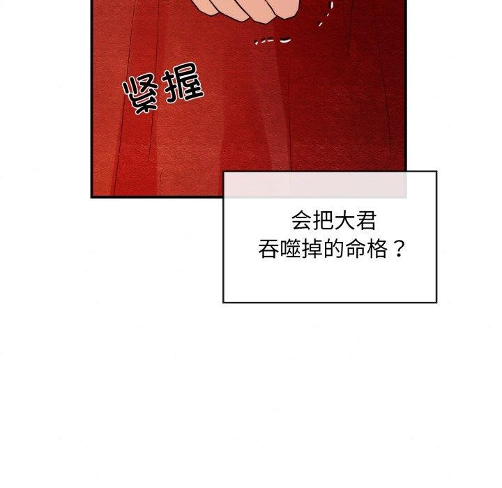 《狂眼》漫画 第39話