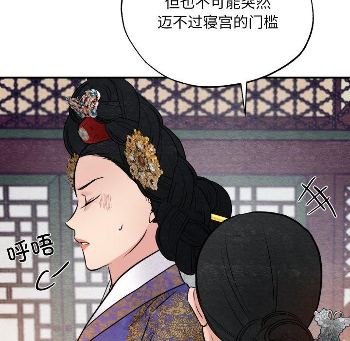 《狂眼》漫画 第39話