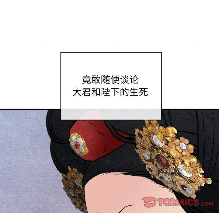 《狂眼》漫画 第39話