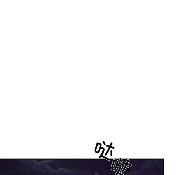 《狂眼》漫画 第39話