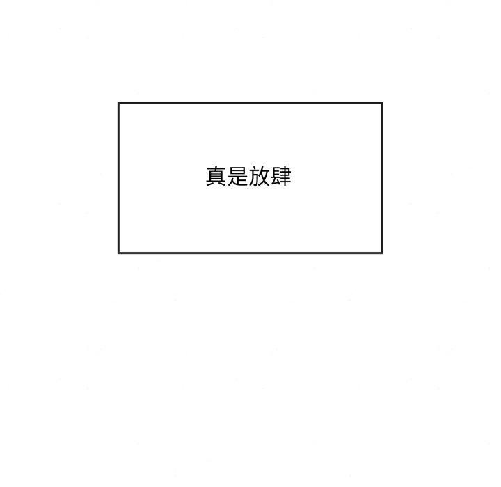 《狂眼》漫画 第39話