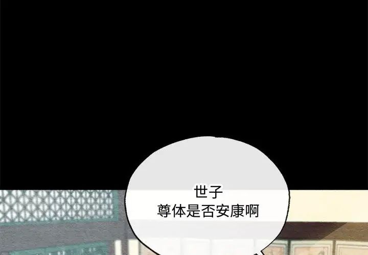 《狂眼》漫画 第4話