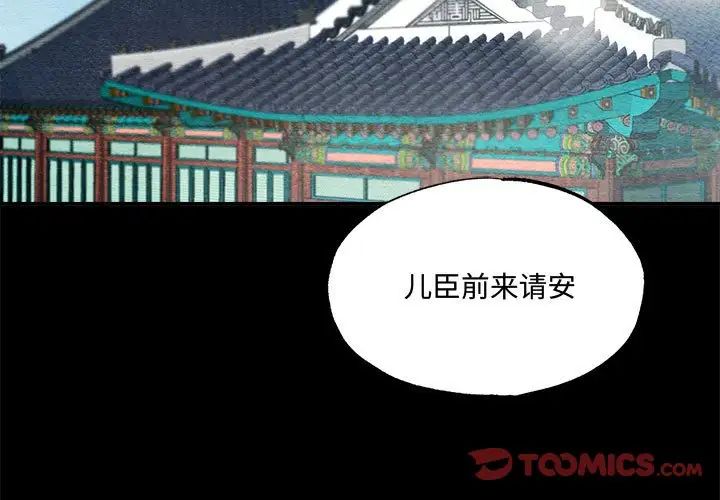 《狂眼》漫画 第4話
