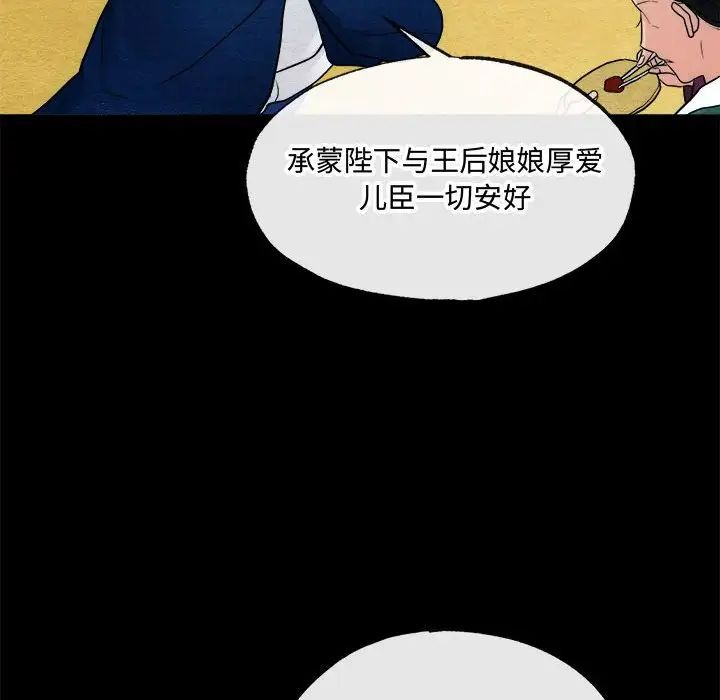 《狂眼》漫画 第4話
