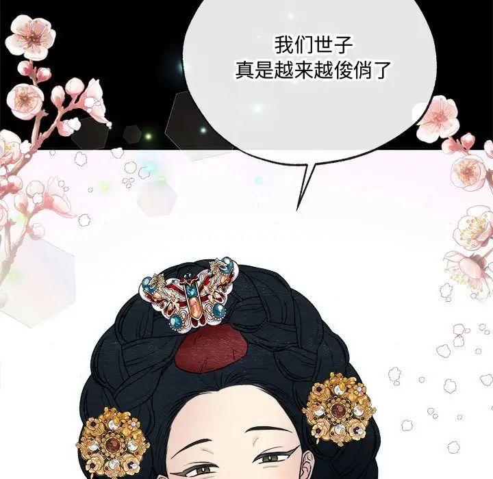 《狂眼》漫画 第4話