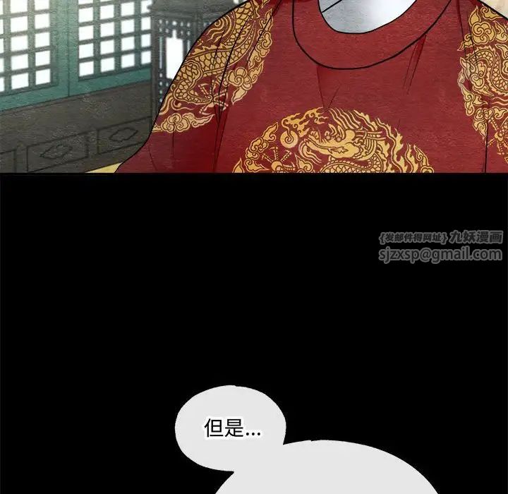 《狂眼》漫画 第4話