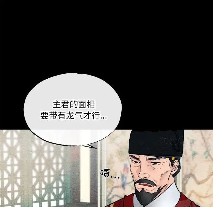 《狂眼》漫画 第4話