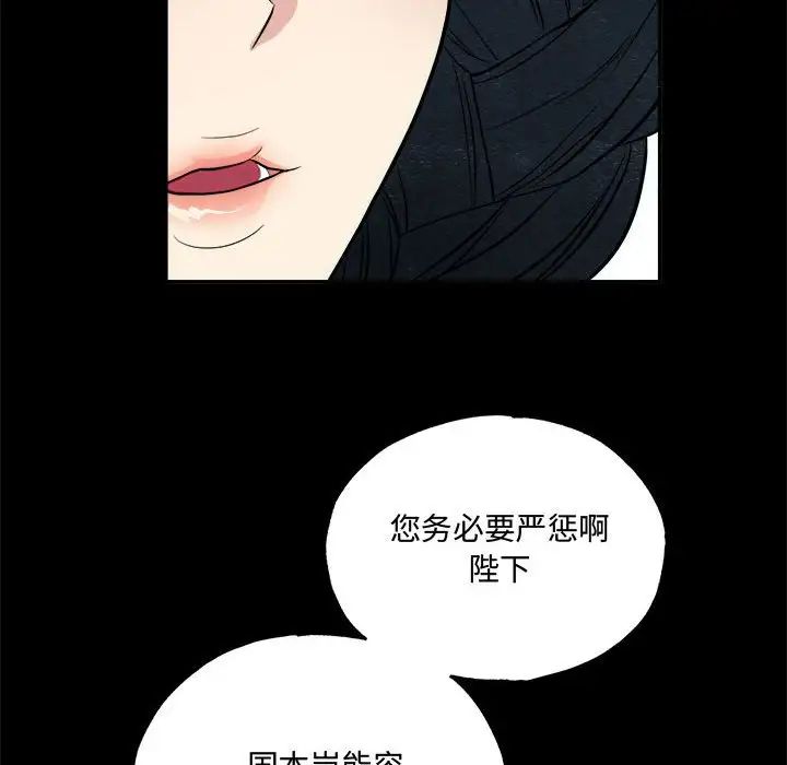 《狂眼》漫画 第4話