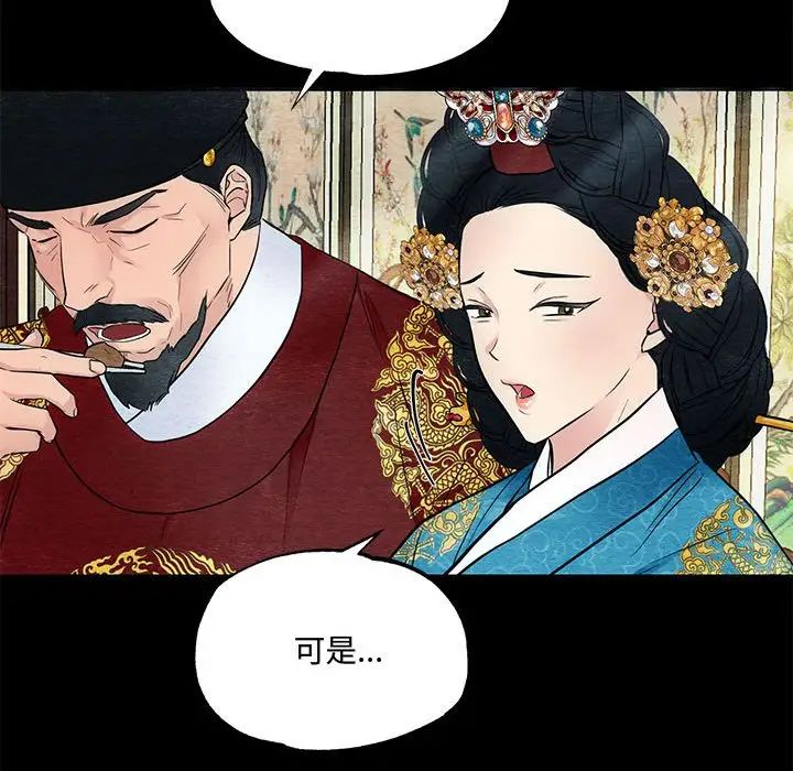 《狂眼》漫画 第4話