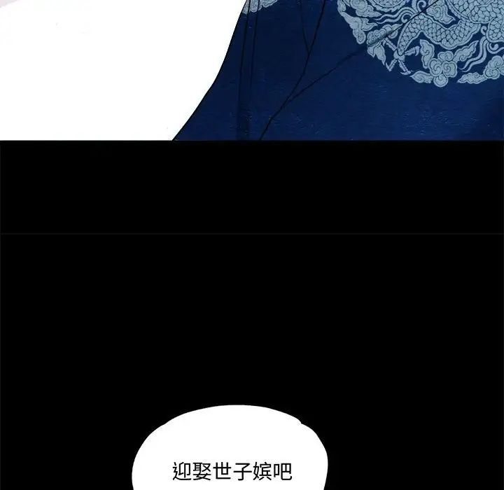 《狂眼》漫画 第4話