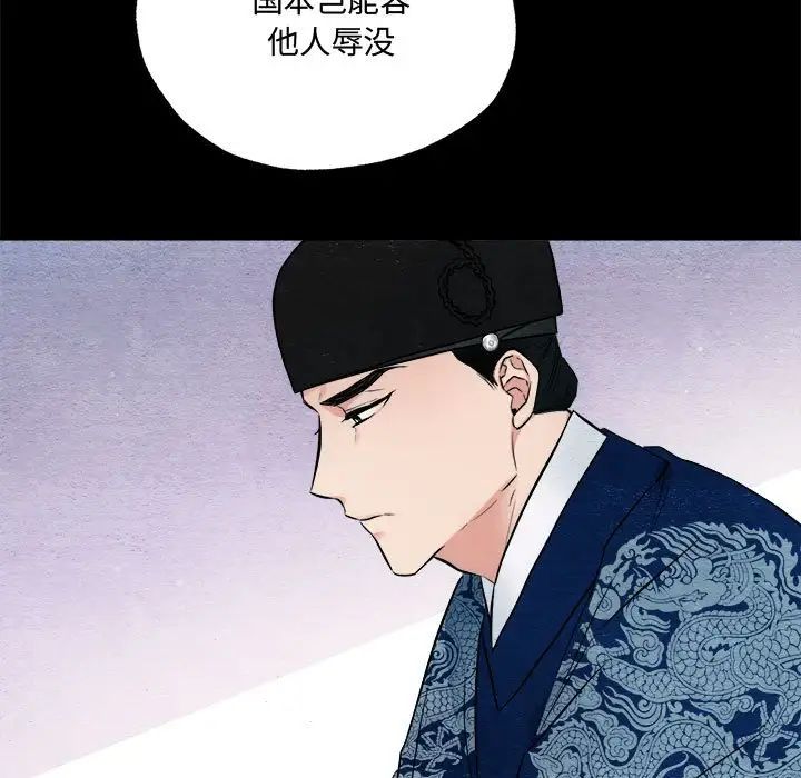 《狂眼》漫画 第4話