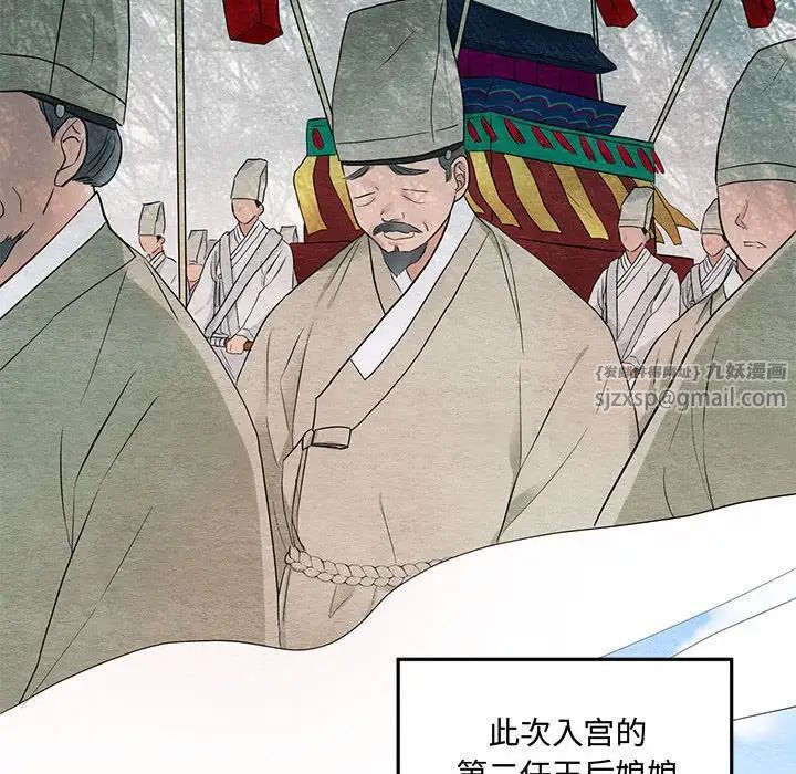 《狂眼》漫画 第4話