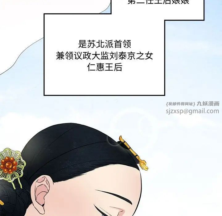 《狂眼》漫画 第4話