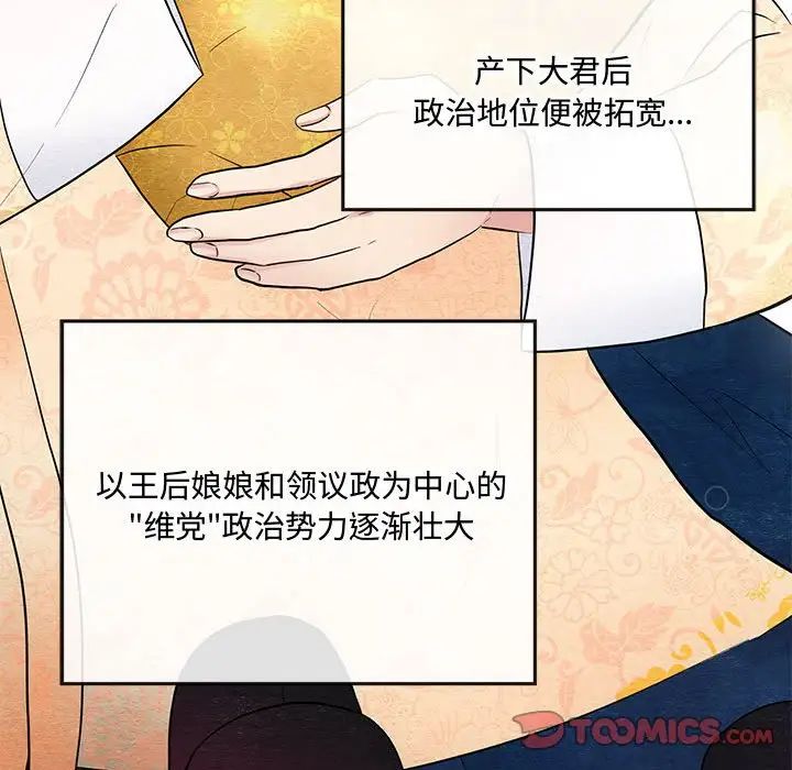 《狂眼》漫画 第4話