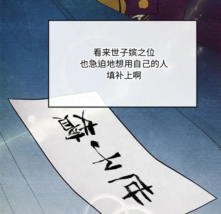《狂眼》漫画 第4話