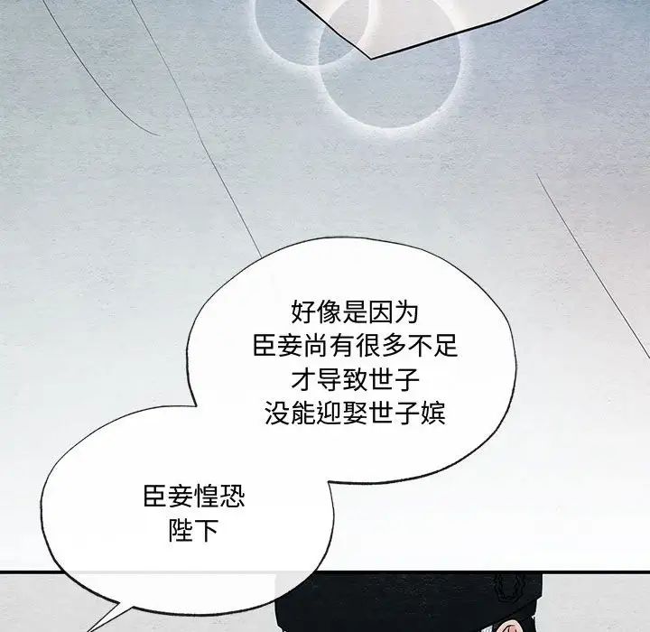 《狂眼》漫画 第4話