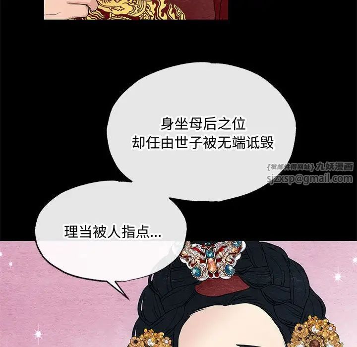 《狂眼》漫画 第4話