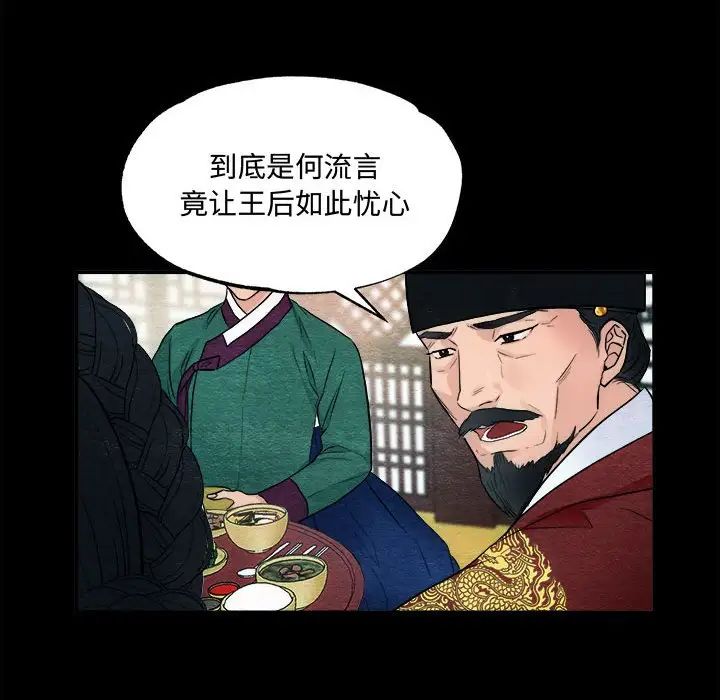 《狂眼》漫画 第4話