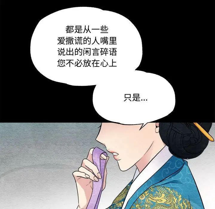 《狂眼》漫画 第4話