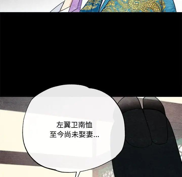 《狂眼》漫画 第4話