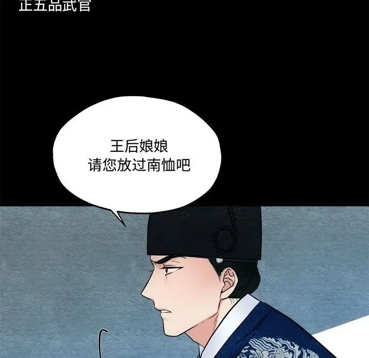 《狂眼》漫画 第4話