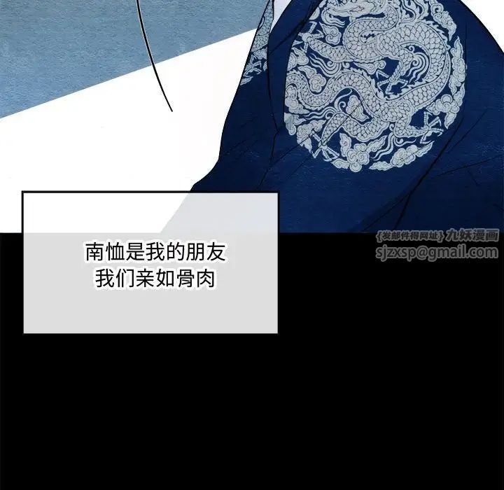 《狂眼》漫画 第4話