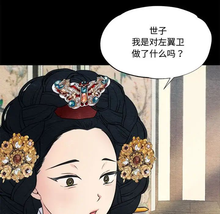 《狂眼》漫画 第4話
