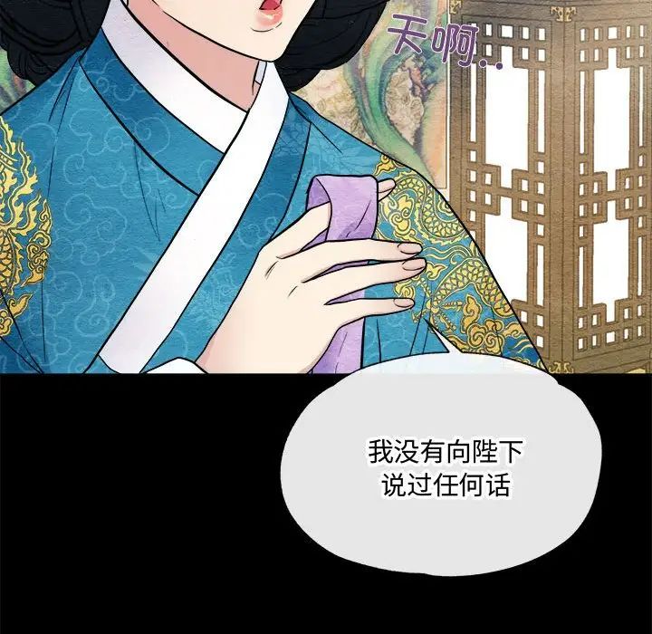 《狂眼》漫画 第4話
