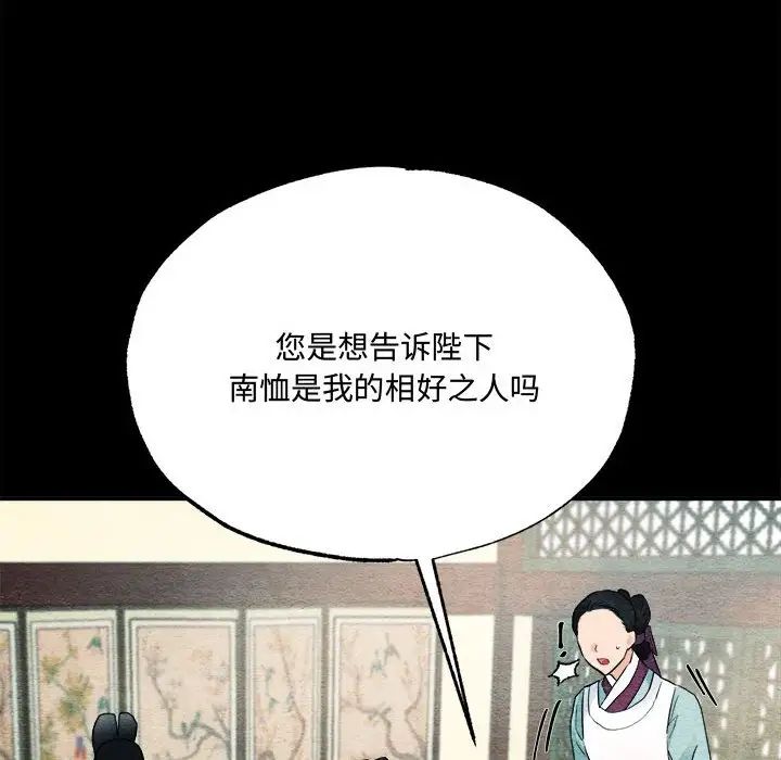 《狂眼》漫画 第4話