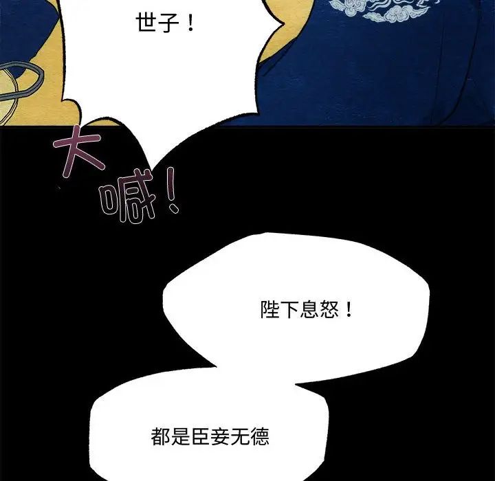 《狂眼》漫画 第4話