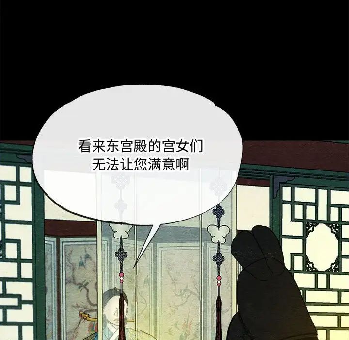 《狂眼》漫画 第4話