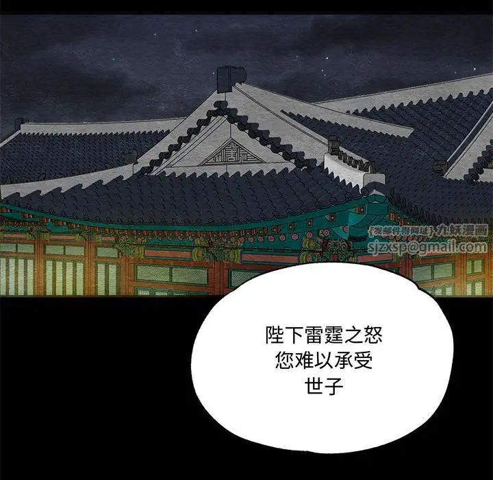 《狂眼》漫画 第4話