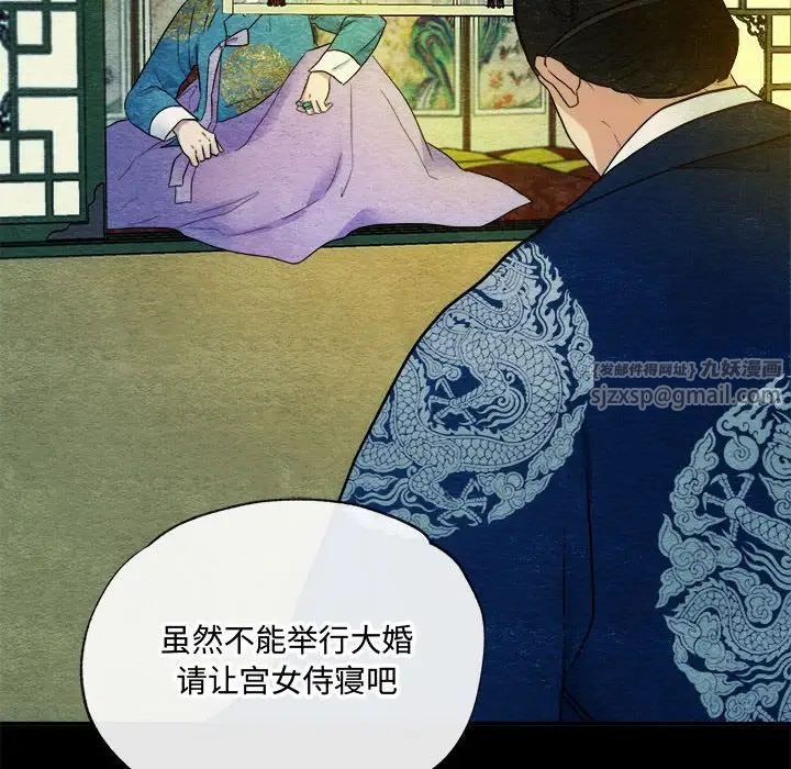 《狂眼》漫画 第4話