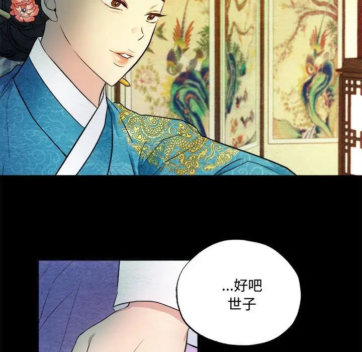 《狂眼》漫画 第4話