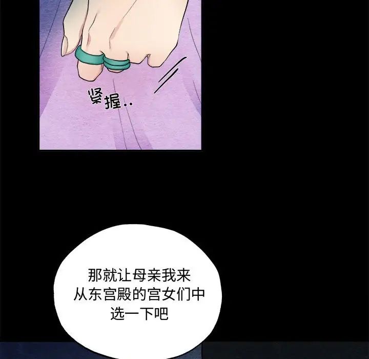《狂眼》漫画 第4話