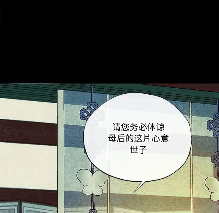 《狂眼》漫画 第4話
