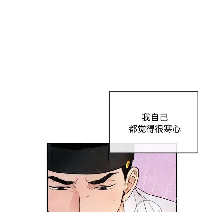 《狂眼》漫画 第4話