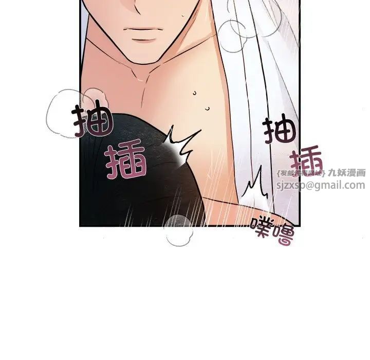 《狂眼》漫画 第4話