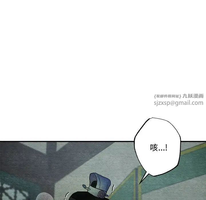 《狂眼》漫画 第4話