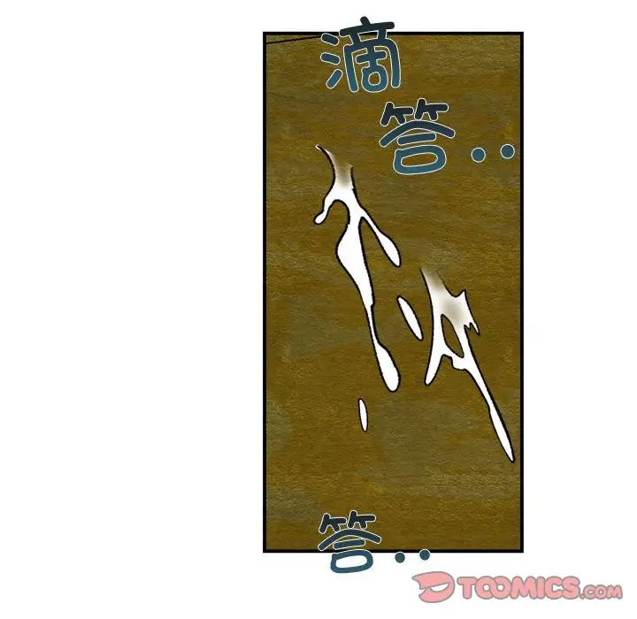 《狂眼》漫画 第4話
