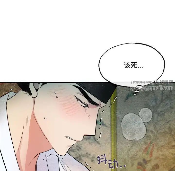 《狂眼》漫画 第4話