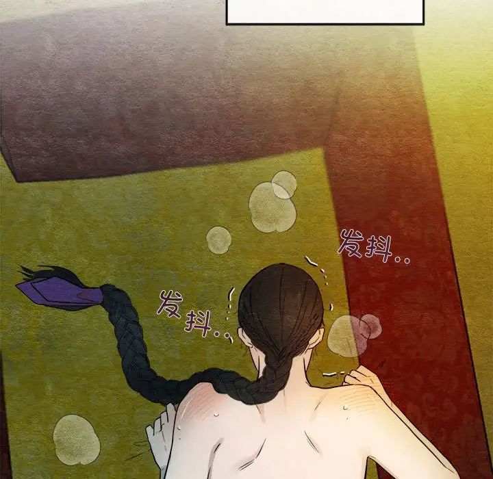 《狂眼》漫画 第4話