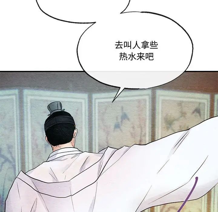 《狂眼》漫画 第4話