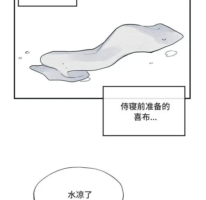 《狂眼》漫画 第4話