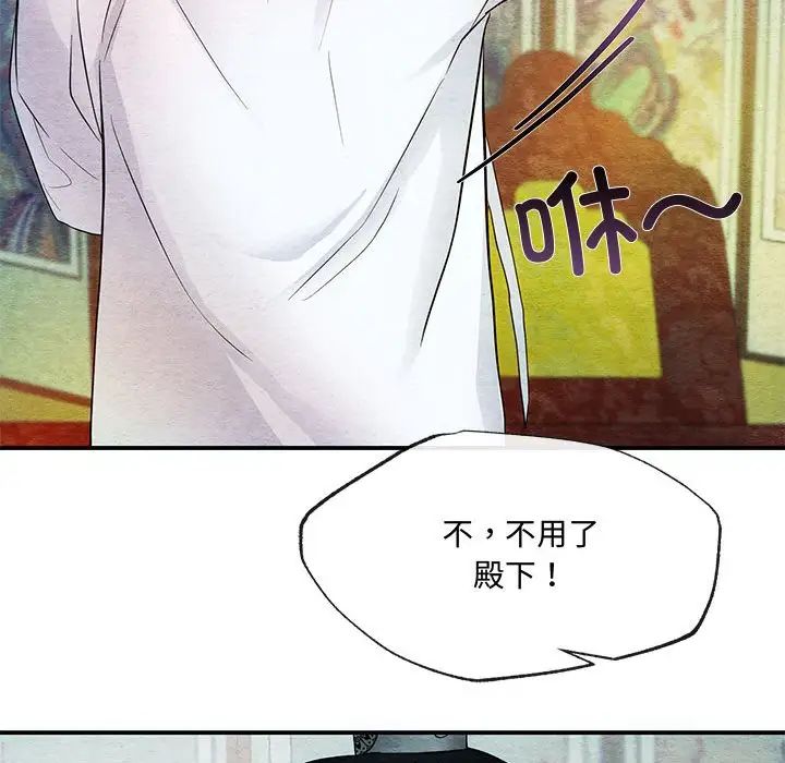 《狂眼》漫画 第4話